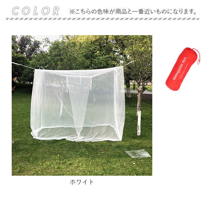 蚊帳 テント 通販 アウトドア 吊り下げ カヤ 屋外 モスキートネット 虫