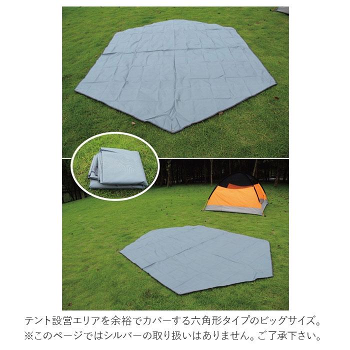 グランドシート 通販グランドシート 六角 テントシート キャンプマット