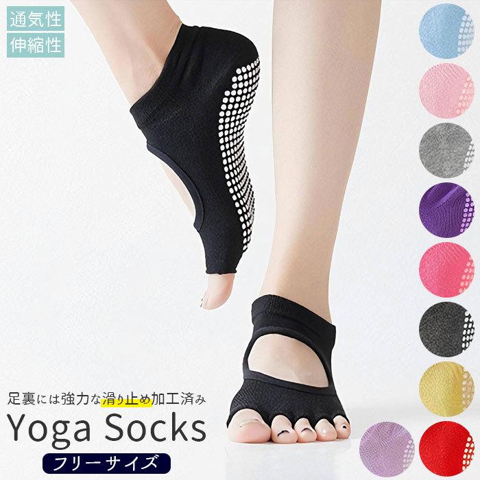 169円 25 Off ヨガ 靴下 通販 ヨガソックス レディース メンズ ヨガウェア おしゃれ フィットネス ジム トレーニング ストレッチ 滑り止め 5本指 フリーサイズ