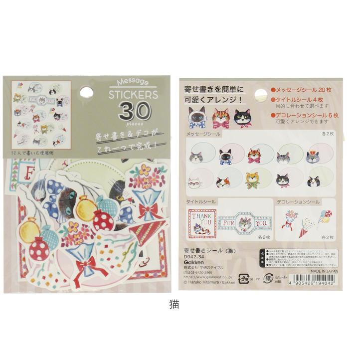 色紙 寄せ書き シール 通販 かわいい デザイン 引退 卒業 部活 デコ ギフト 表彰 退職 メッセージ 風船 動物 猫 花 ロゼット お菓子 吹奏楽 テニス Yosegakiseal290 Backyard Family インテリアタウン 通販 Yahoo ショッピング