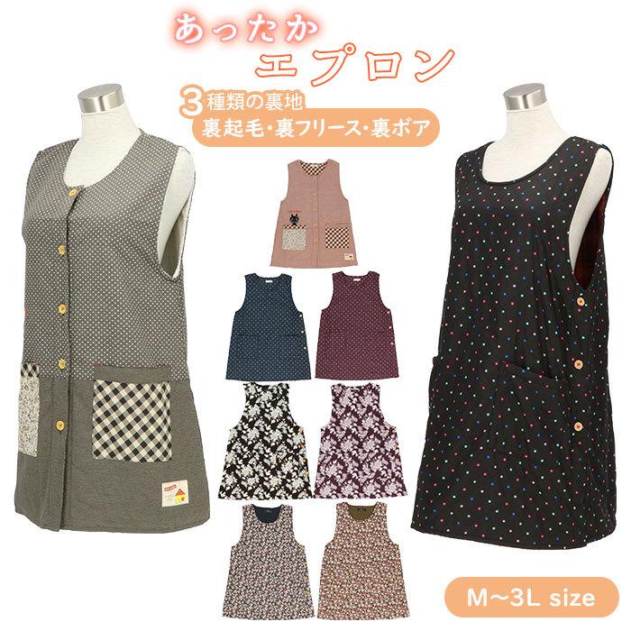 エプロン 暖かい 通販 保育士 おしゃれ かわいい スモック 割烹着 保育園 幼稚園 割烹 着 あったか 母