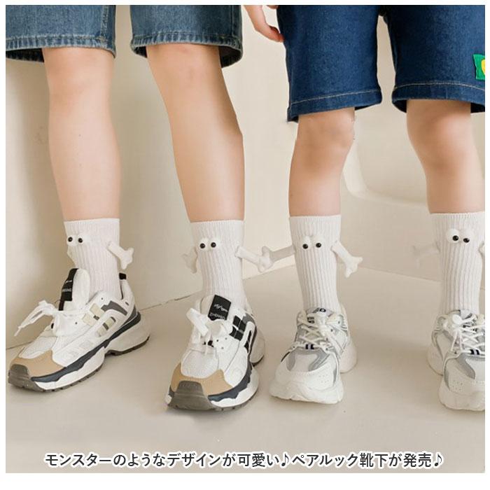 BACKYARD FAMILY（バックヤードファミリー） おもしろ 靴下 通販 手を