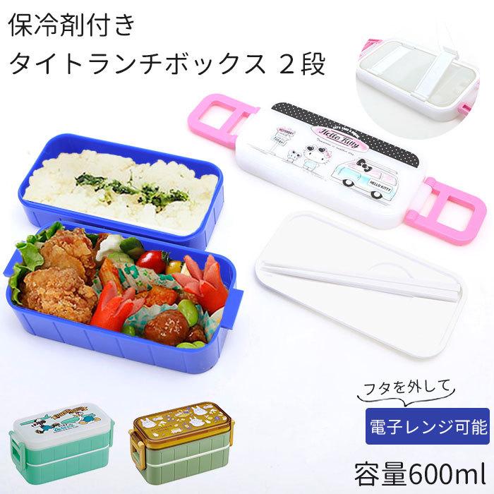 弁当箱 2段 スリム 通販 ランチボックス 小学生 女性 女子 大人 二段 各 300ml 600ml おしゃれ かわいい 保冷剤付き キャラクター グッズ お弁当箱 Yzw3ic Backyard Family インテリアタウン 通販 Yahoo ショッピング