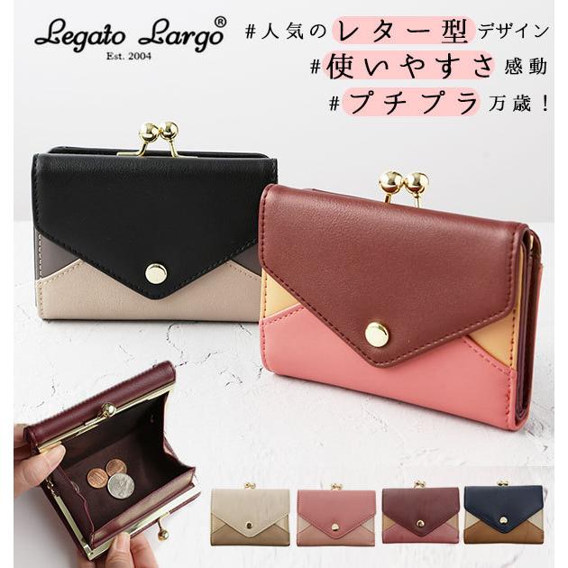 レガートラルゴ 財布 二つ折り財布 Legato Largo 通販 二つ折り レディース がま口 がまぐち 小銭入れあり ボックス型コインケース ハーフウォレット Zg Backyard Family インテリアタウン 通販 Yahoo ショッピング
