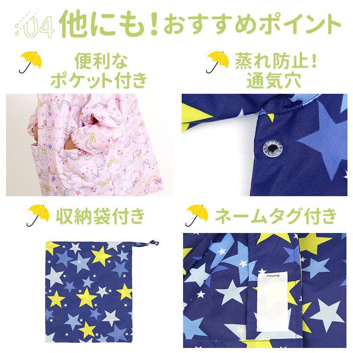 レインコート キッズ ランドセル対応 通販 女の子 撥水 クリア