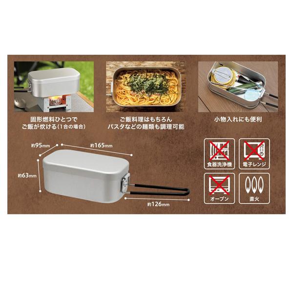 高儀 メスティン 2合用 MESS TIN 軽量 キャンプ飯 アウトドア TAKGI