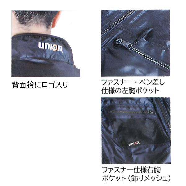 SOWA（ソーワ） 空調服 ナナロク76 union サイドファン 空調ベスト 76