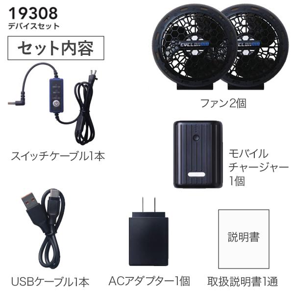 SOWA（ソーワ） 空調服 ナナロク76 union サイドファン 空調ベスト 76