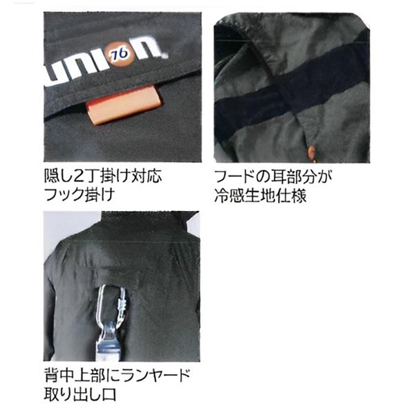 空調服 セット thmb.jpg