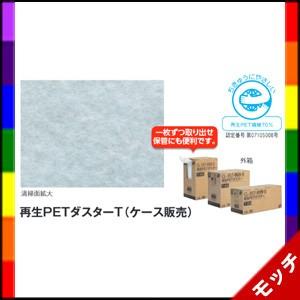 テラモト - 生まれ変わりPETダスターＴ Ｔ−４９ ４００枚（８０枚Ｘ５） 掃除用具-キッチン、日用品、文具