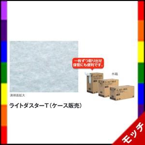 ライトダスターＴ Ｔ-９９ ２５０枚（５０枚Ｘ５） テラモト