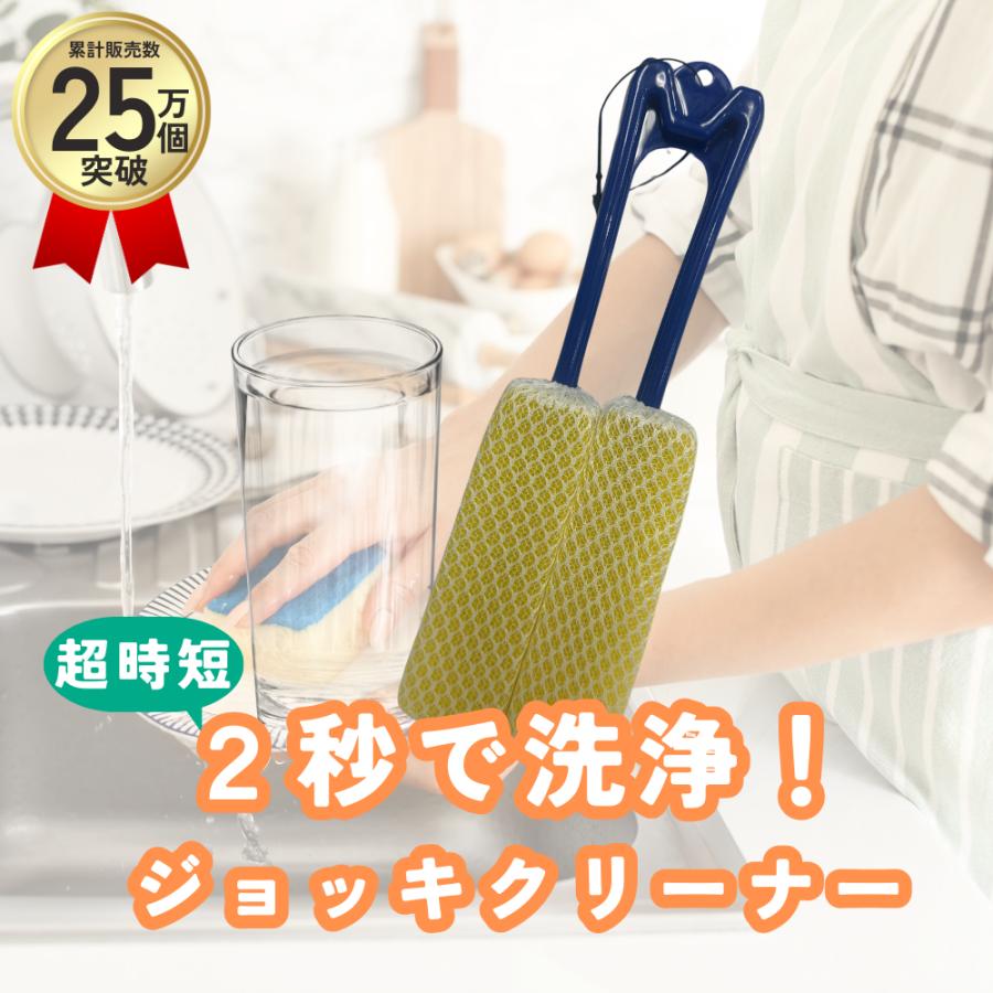 ジョッキクリーナー 洗浄スポンジ ジョッキ洗浄 グラスクリーナー 単品 