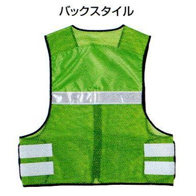 【激レア‼️】非売品 能代工業ウォームアップベスト アイトス AZ 8700 メッシュ防犯ベスト 全5色 フリー