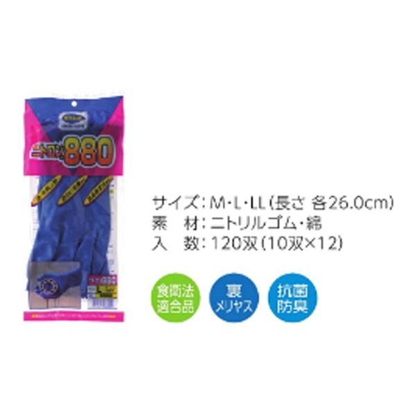 ニトリル手袋 アンセル ニトリル背抜手袋 ハイフレックス 11-840 Lサイズ/11