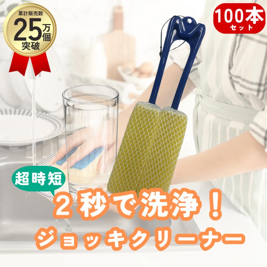 専用　洗浄スポンジ 各社共通　100個入×10 ジョッキクリーナー洗浄スポンジジョッキ洗浄グラスクリーナー100本