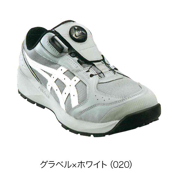 ASICS（アシックス） 安全靴 CP229 BOA 1273A123 CP229 BOA