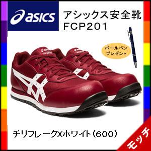 アシックス Asics 安全靴 ｃｐ２０１ チリフレークｘホワイト ６００ スニーカー カラー チリフレークｘホワイト ６００ Alasia Edu Tr