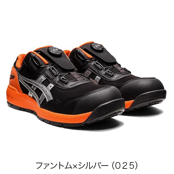 asics 安全靴 CP209 BOA ダイヤル　ファントムXシルバー（025）　1271A029　在庫一掃セール　ＣＰ２０９ ＢＯＡの画像