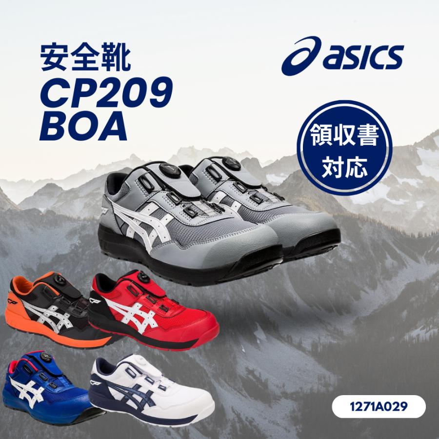 ASICS アシックス asics 安全靴 CP209 Boa ASICS アシックス asics 安全靴 CP209 Boa