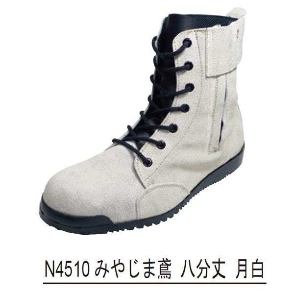 野口ゴム工業 高所用安全靴 みやじま鳶 N4510 八分丈 月白 野口ゴム工業 高所用安全靴 みやじま鳶 N4510 八分丈 月白