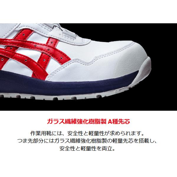 ASICS（アシックス） 安全靴 CP306 BOA 1273A029