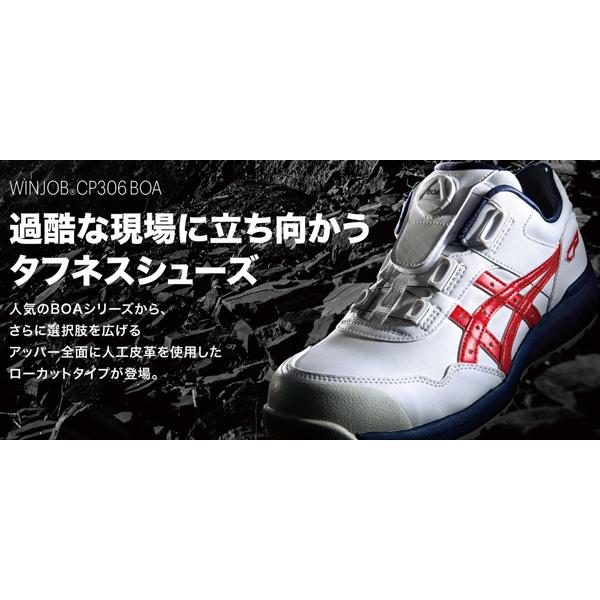 ASICS（アシックス） 安全靴 CP306 BOA 1273A029