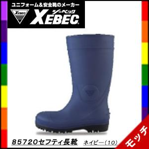 青色 ベルクロ式 安全靴 ジーベック（XEBEC） 85720 セフティ長靴 安全長靴 ネイビー