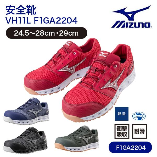 MIZUNO（ミズノ） ミズノ安全靴 オールマイティ VH11L メッシュ