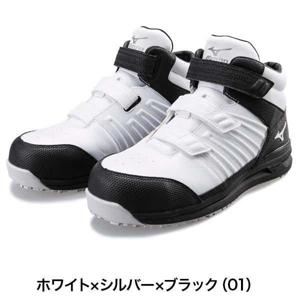 MIZUNO 安全靴 マジックテープ ホワイト25.５ MIZUNO（ミズノ） 安全靴 ハイカット オールマイティ SSII21H F1GA2205