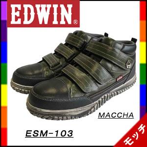 ＥＤＷＩＮ　エドウィン　安全靴　ＥＳＭ-１０３　ハイカット　マジックテープタイプ　　ＭＡＣＣＨＡ（抹茶　カーキ）｜mocchi