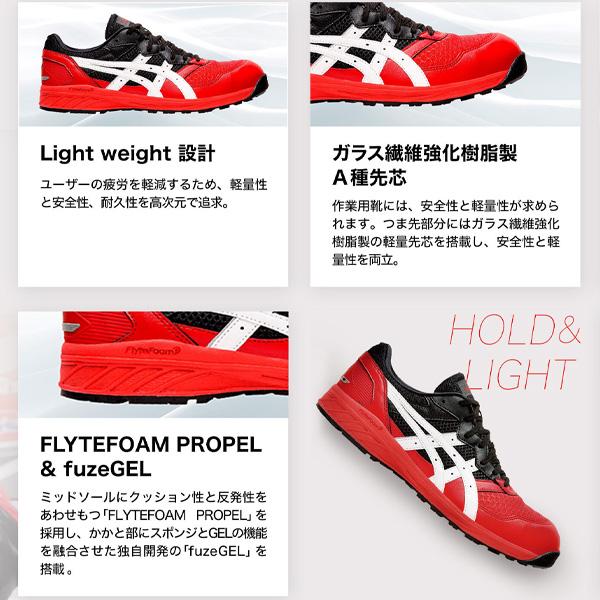 ASICS（アシックス） 安全靴 CP210 1273A006 クラシックレッドX