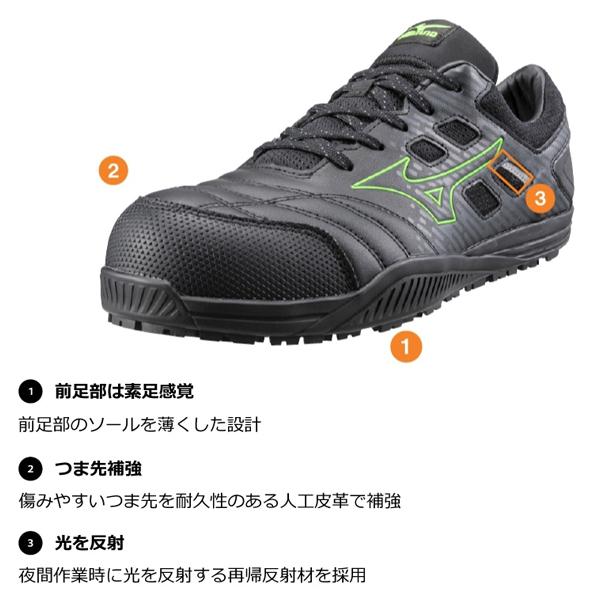 MIZUNO（ミズノ） ミズノ安全靴 オールマイティ TDII11L F1GA2300 3本