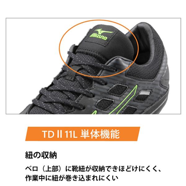 MIZUNO（ミズノ） ミズノ安全靴 オールマイティ TDII11L F1GA2300