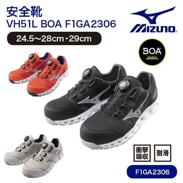 MIZUNO ミズノ安全靴 オールマイティ VH51L BOA MIZUNO ミズノ安全靴 オールマイティ VH51L BOA