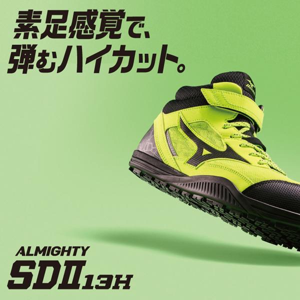 MIZUNO（ミズノ） 安全靴 オールマイティ SDII13H F1GA2307