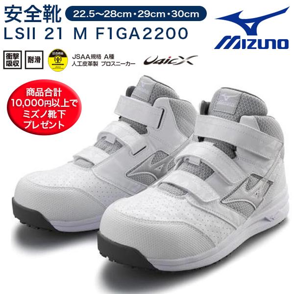 人気アイテム 特典付き ミズノ安全靴 オールマイティLSII22M F1GA2200 ホワイトXシルバー 01 ハイカット マジックテープ ユニセックス discoversvg.com 人気アイテム 特典付き ミズノ安全靴 オールマイティLSII22M F1GA2200 ホワイトXシルバー 01 ハイカット マジックテープ ユニセックス discoversvg.com