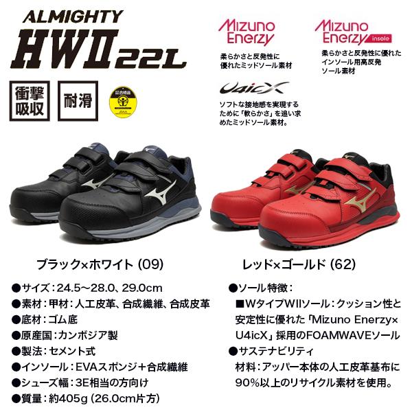 MIZUNO（ミズノ） 安全靴 F1GA2401 24.5〜28・29 MIZUNO オール