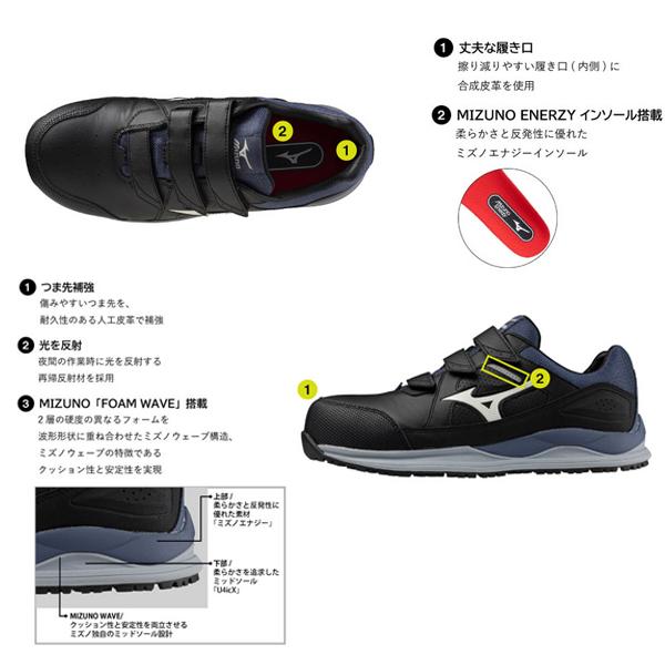MIZUNO（ミズノ） 安全靴 F1GA2401 24.5〜28・29 MIZUNO オール