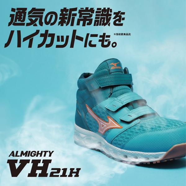 MIZUNO（ミズノ） ハイカット VH21H 安全靴 オールマイティ ワーキング