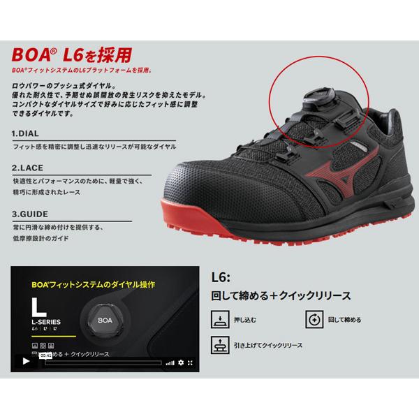 MIZUNO（ミズノ） ミズノ安全靴 オールマイティ LSII52L BOA
