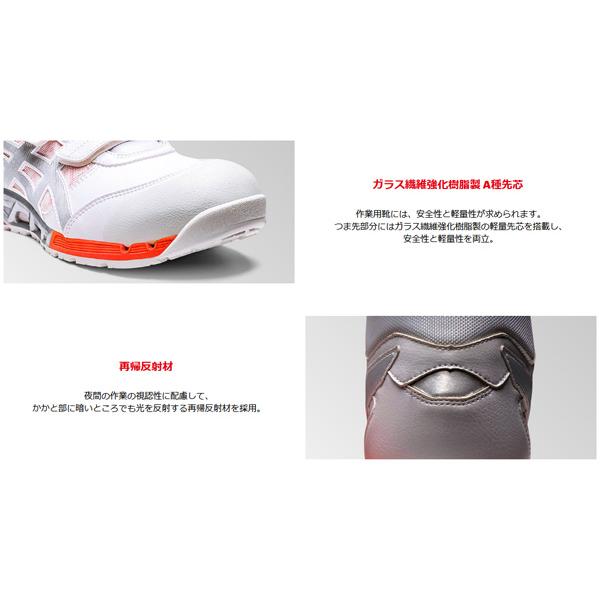 ASICS アシックス asics 安全靴 CP308 AC ホワイト ASICS アシックス asics 安全靴 CP308 AC ホワイト