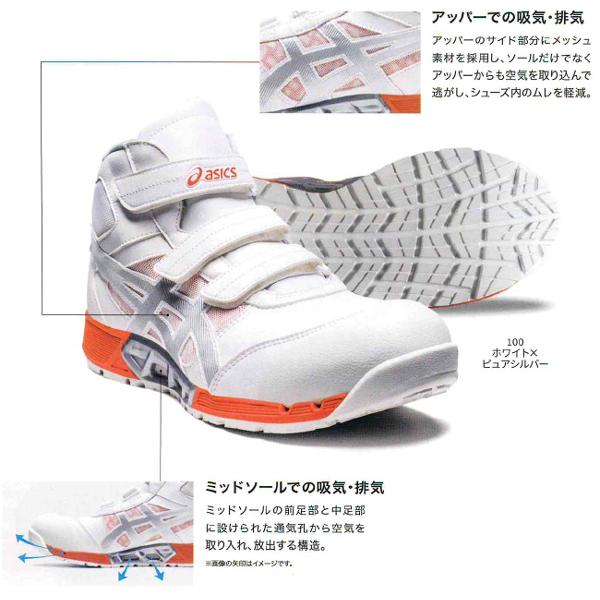 ASICS（アシックス） 安全靴 CP308 AC ブラック×ヴァイブラント