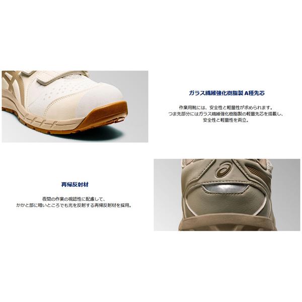 ASICS（アシックス） 安全靴 CP113 1273A055 ブラックXホワイト