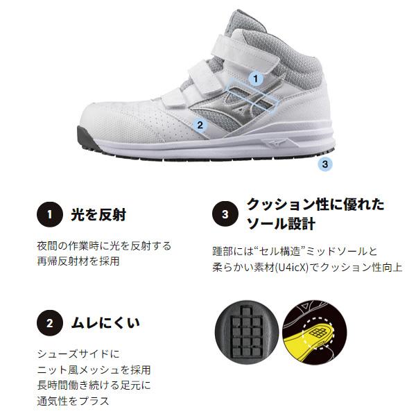 MIZUNO（ミズノ） 安全靴 F1GA2507 オールマイティ LSII21M