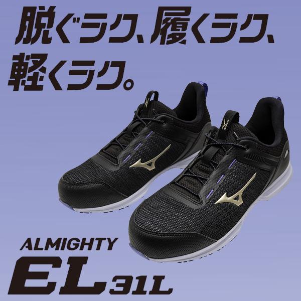 MIZUNO（ミズノ） ミズノ安全靴 F1GA2509 オールマイティ