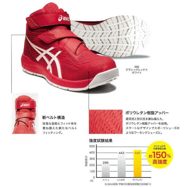 ASICS asics 安全靴 CP120 UTSUROI 限定色 ASICS asics 安全靴 CP120 UTSUROI 限定色