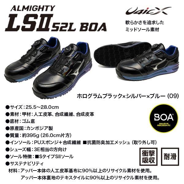 MIZUNO ミズノ 安全靴 F1GA2511 オールマイティ LSII