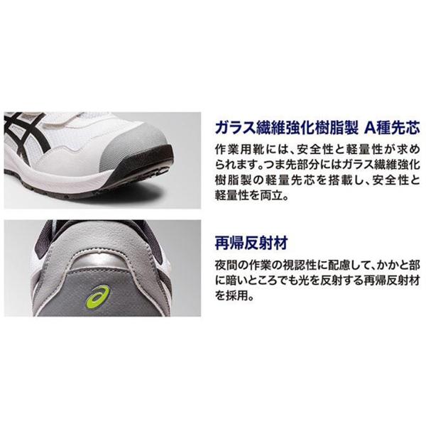 ASICS（アシックス） 安全靴 CP215 1273A079 シートロックXホワイト