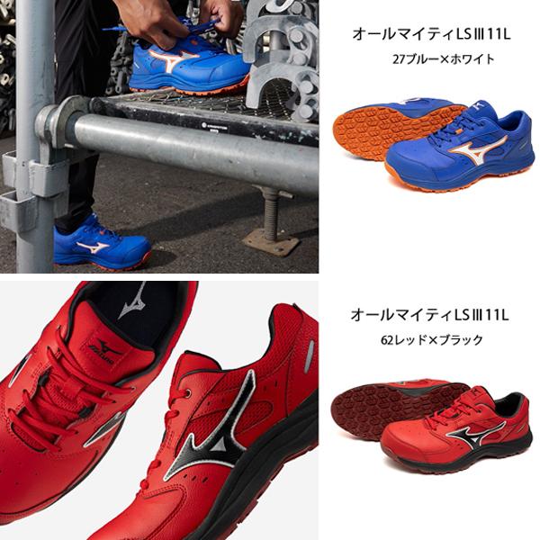 MIZUNO（ミズノ） 安全靴 F1GA2600 MIZUNO オールマイティ ローカット