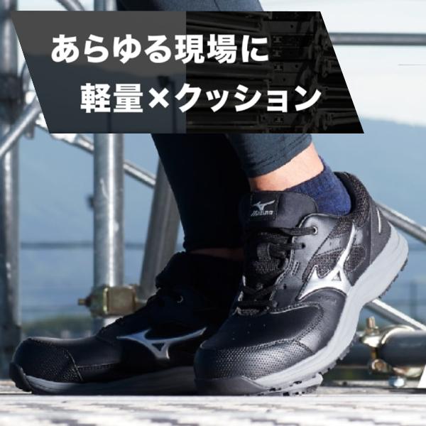 MIZUNO（ミズノ） 安全靴 F1GA2600 MIZUNO オールマイティ ローカット